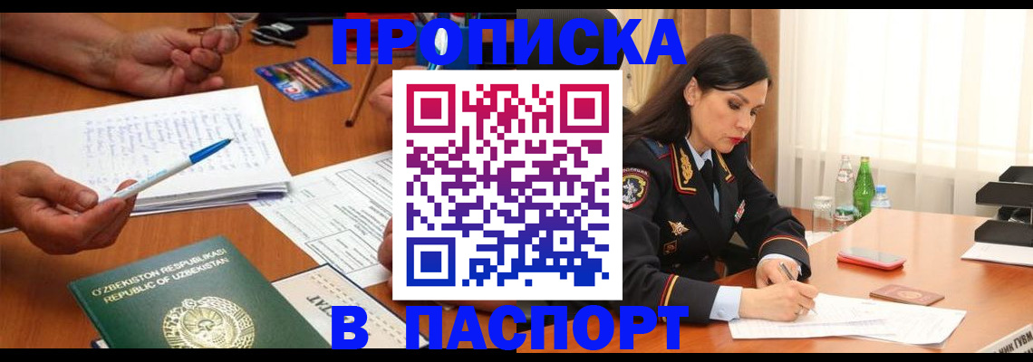 прописка для кредита в Губкине