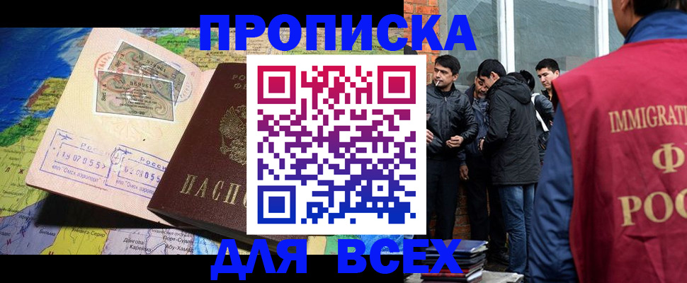 прописка законно в Губкине