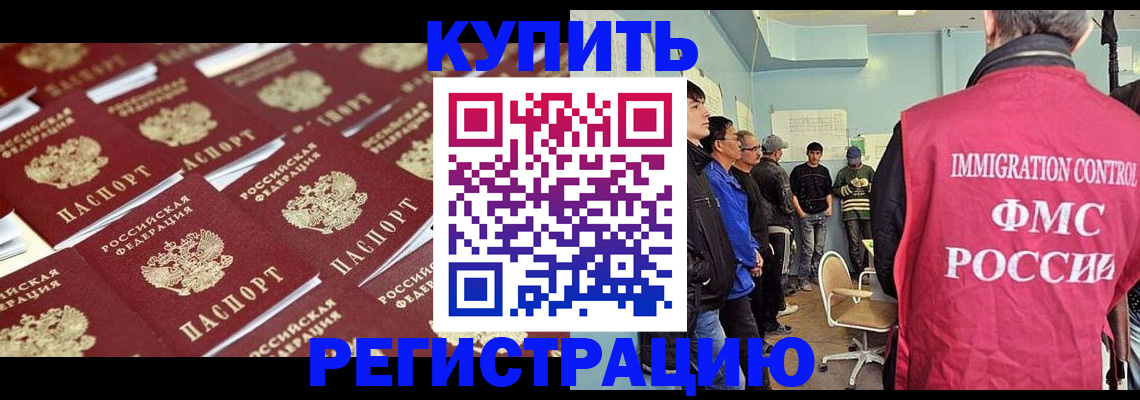 прописка в Губкине