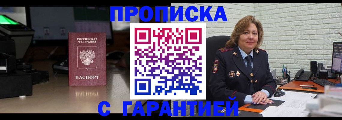 прописка поиск в Губкине