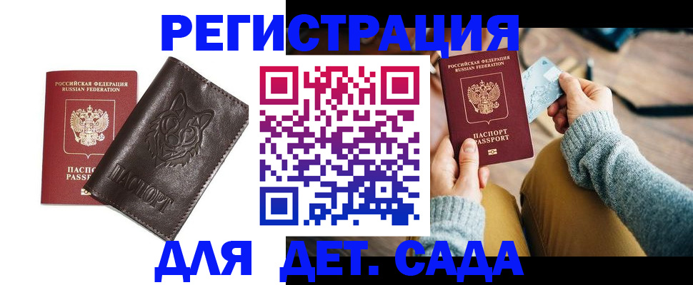 прописка для работы в Губкине