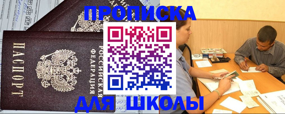 миграционный учет в Губкине