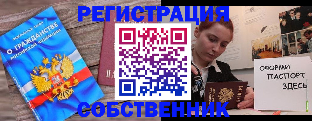 миграционный учет в Губкине